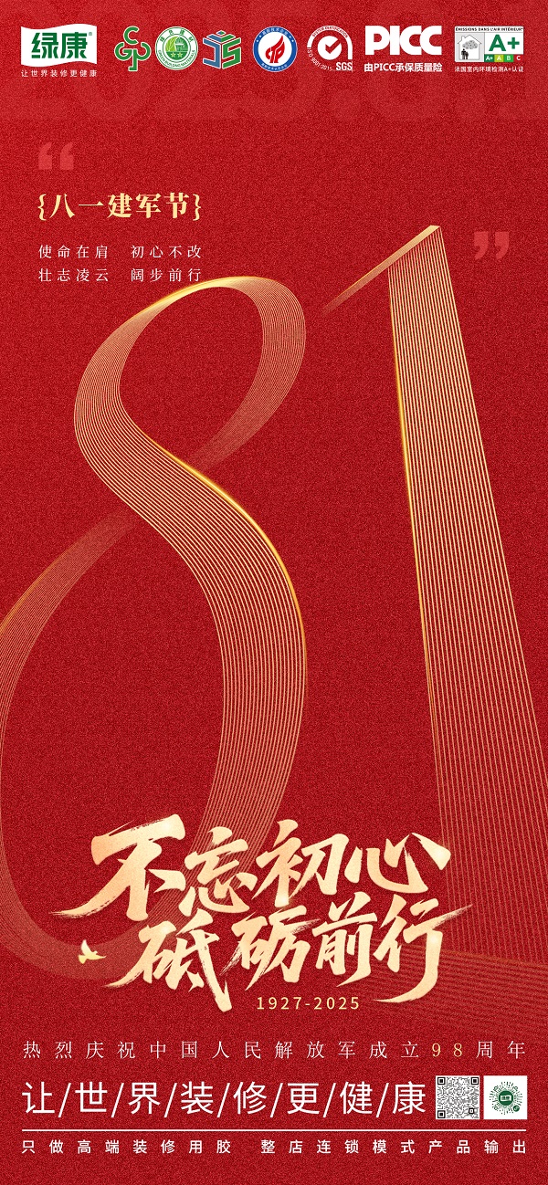 建軍節(jié)(5).jpg 建軍節(jié)(5).jpg