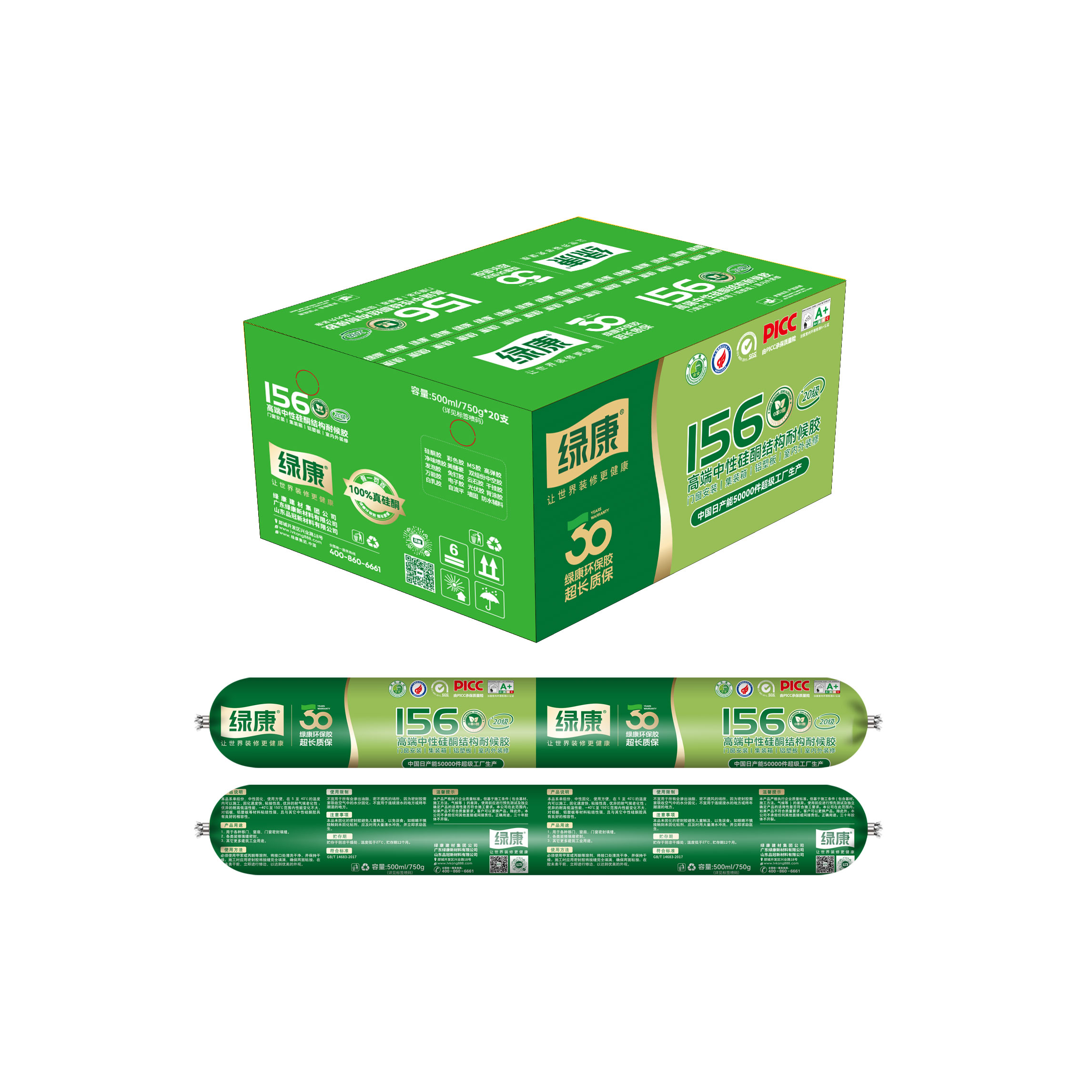 156高端中性硅酮結(jié)構(gòu)耐候膠