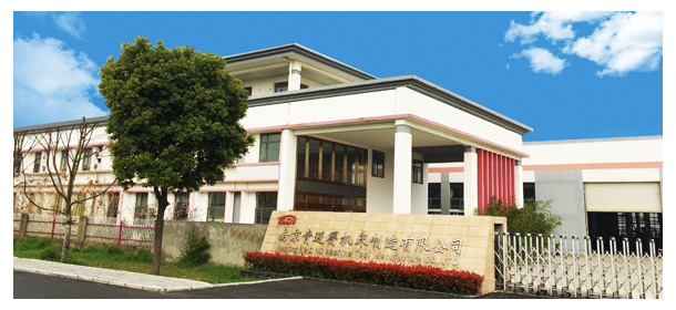 南京肯九游體育邁得機床制造有限公司