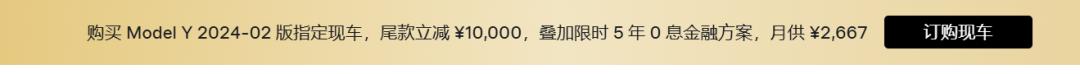 預(yù)定全球銷(xiāo)冠？煥新版Model Y美九游體育否貴否值否？(圖26)