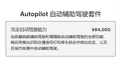 預(yù)定全球銷(xiāo)冠？煥新版Model Y美九游體育否貴否值否？(圖22)